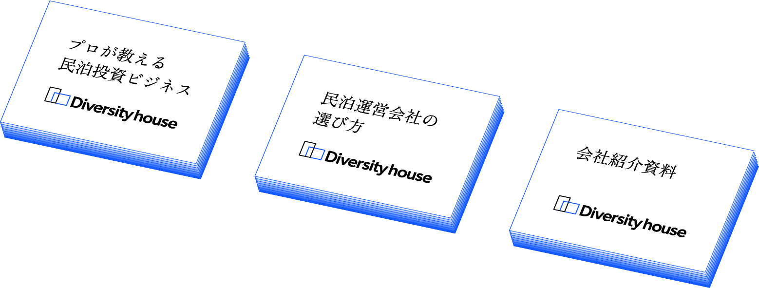 人気のお役立ち資料3選